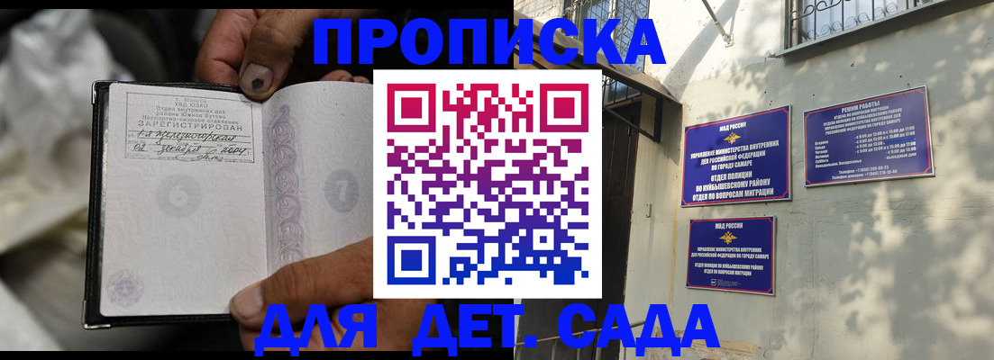 временная регистрация собственник в Новоалтайске