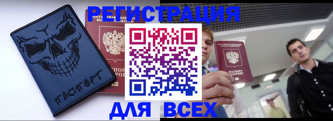 прописка в квартире в Новоалтайске