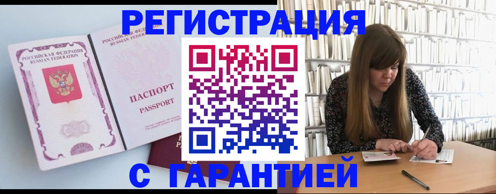 прописка для кредита в Новоалтайске