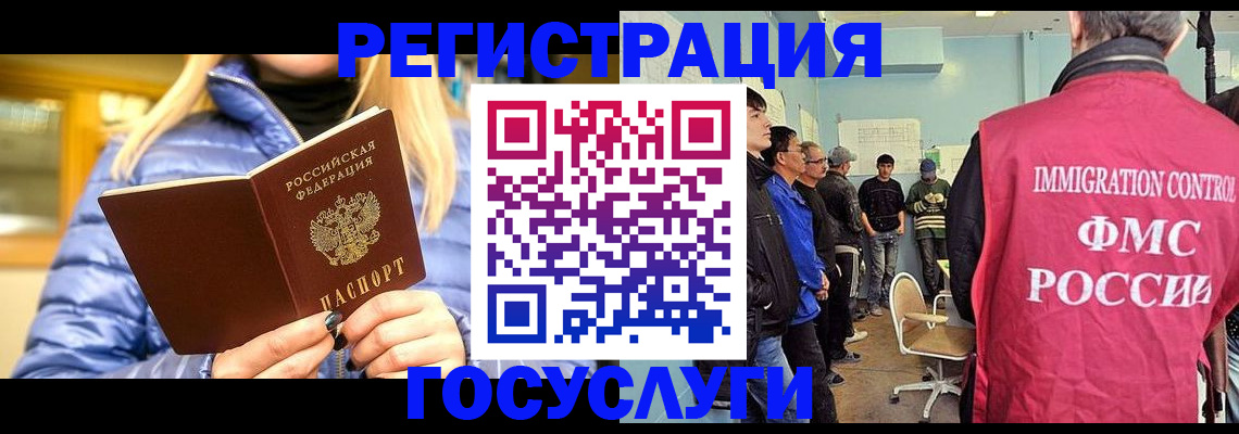 временная прописка в Новоалтайске